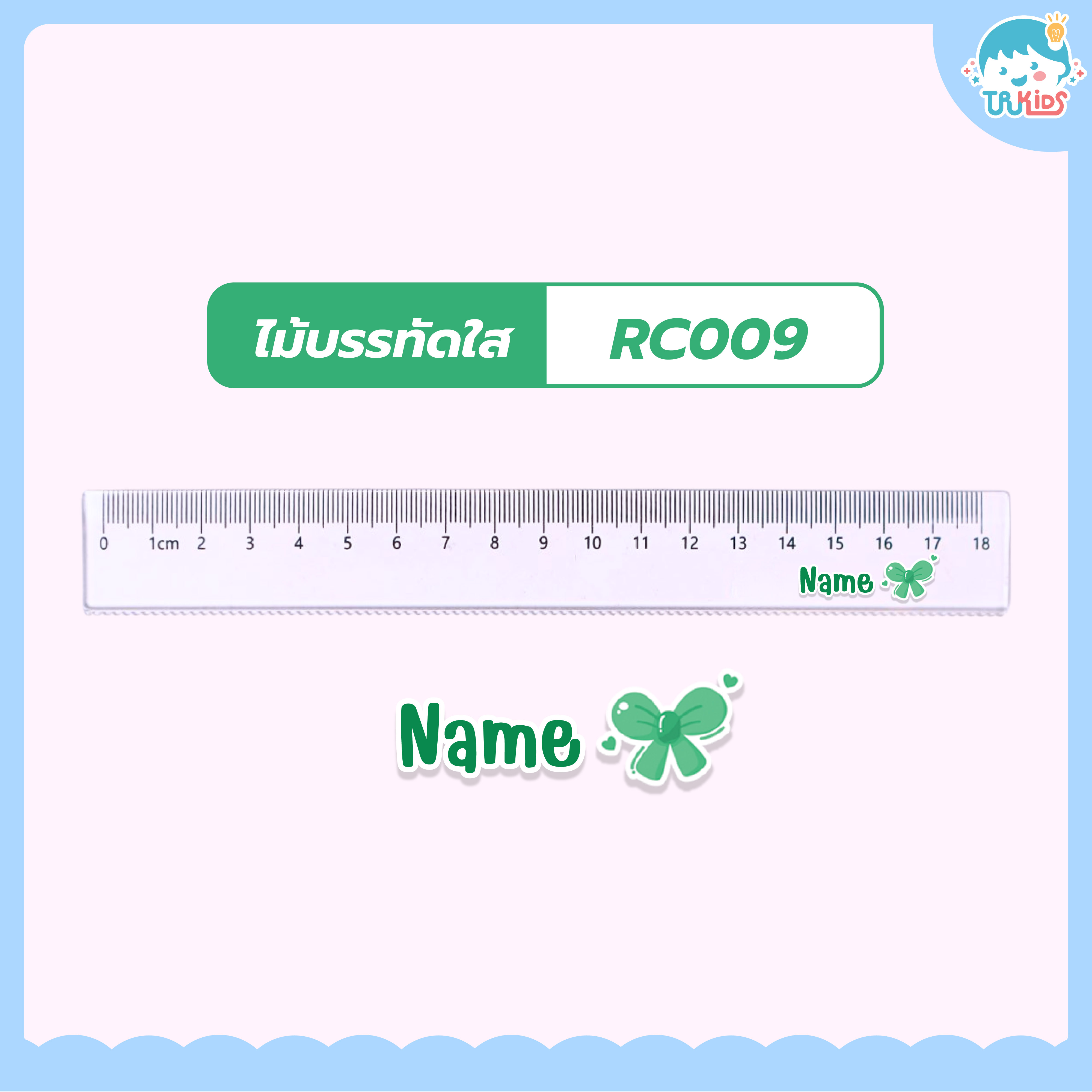ไม้บรรทัดใส รหัส RC009