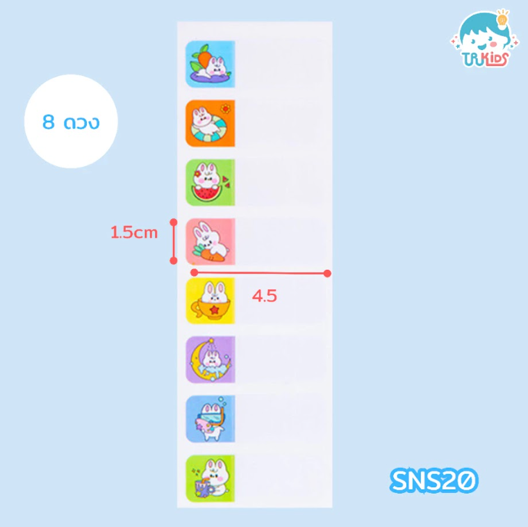 สติกเกอร์เขียนเอง SNS20