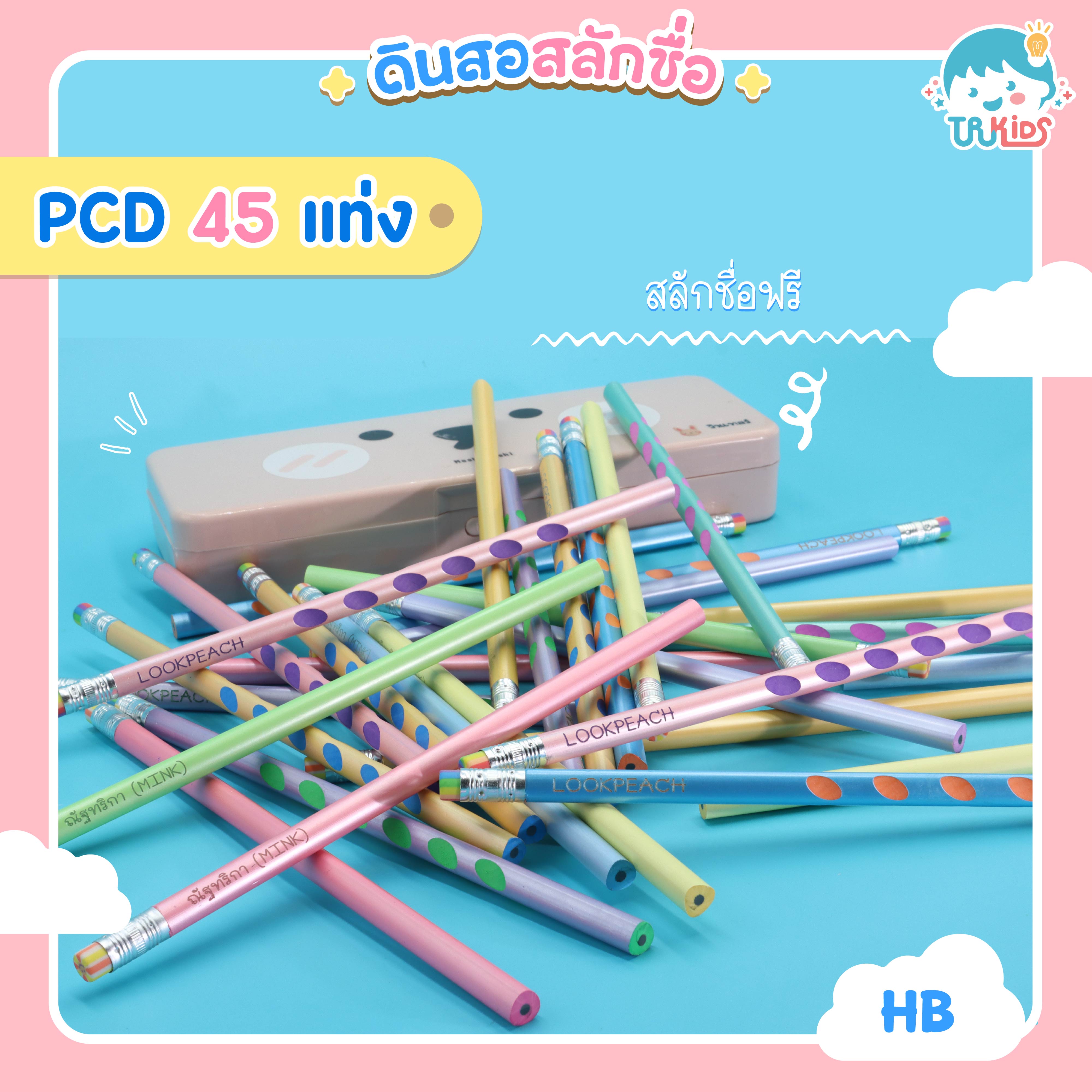 PCD ดินสอร่องสีHB 45 แท่ง
