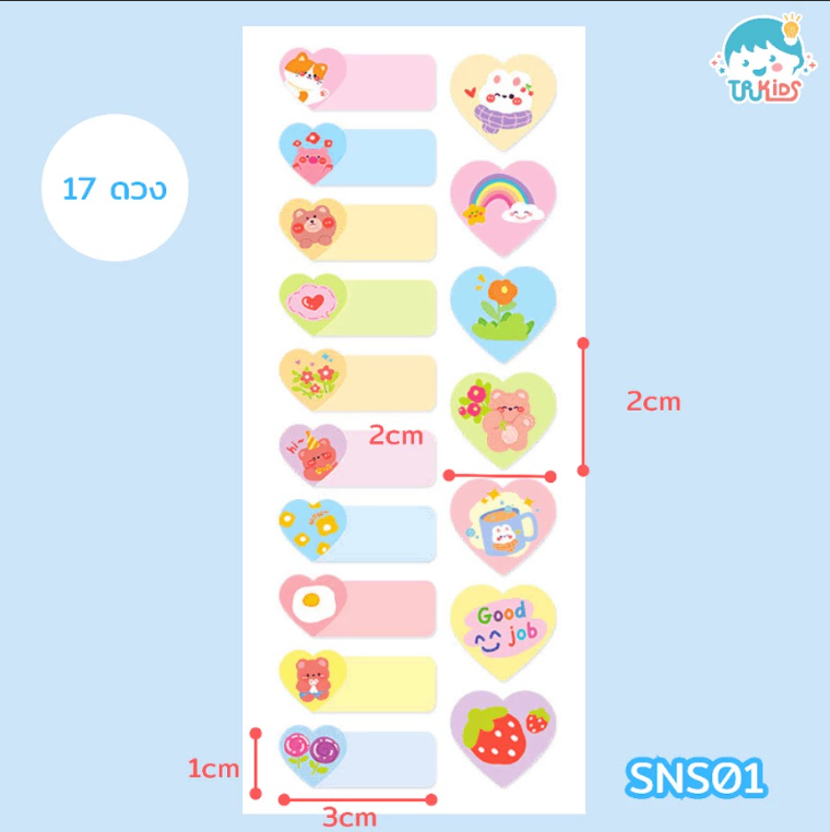 สติกเกอร์เขียนเอง SNS01