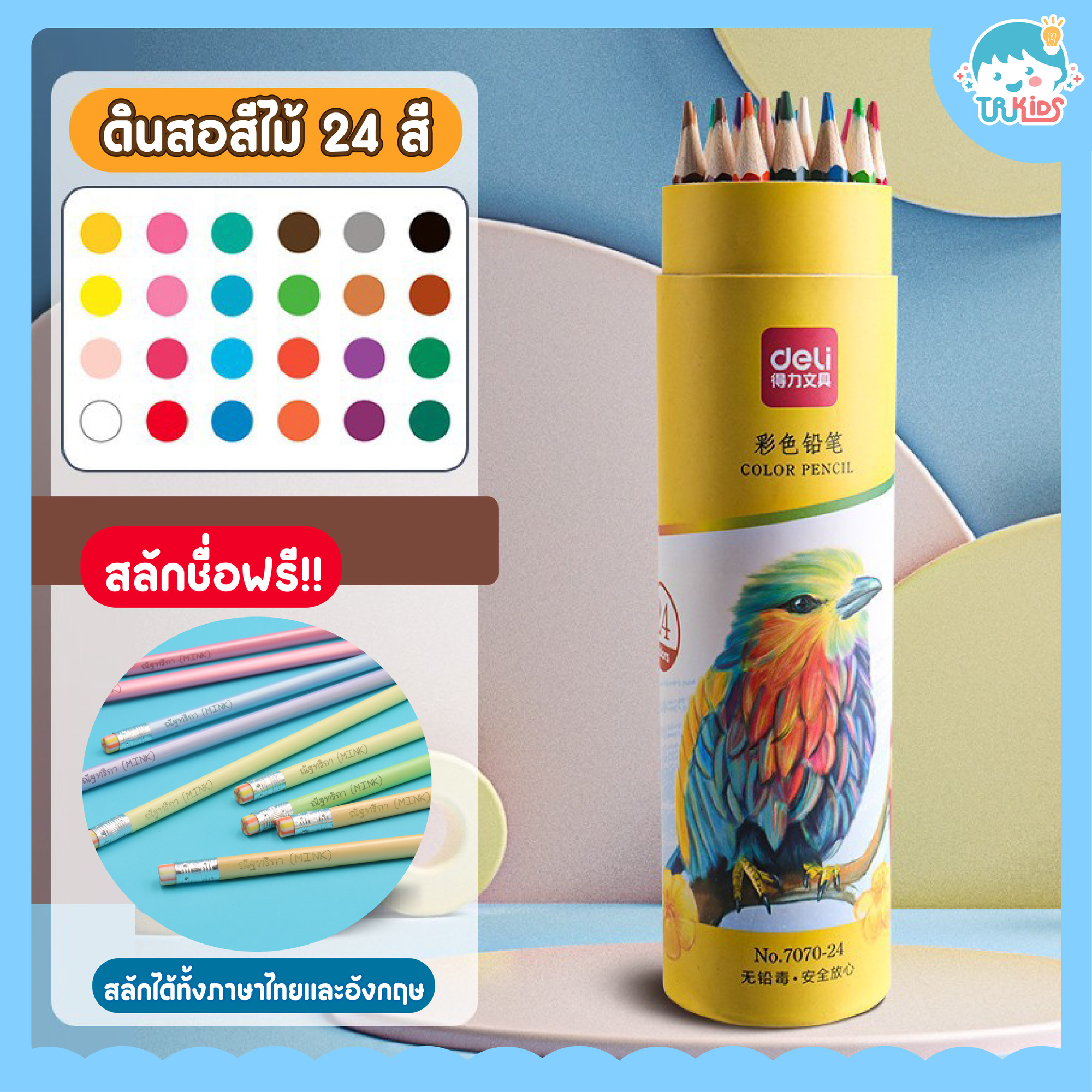 สีไม้ wood colorA#24