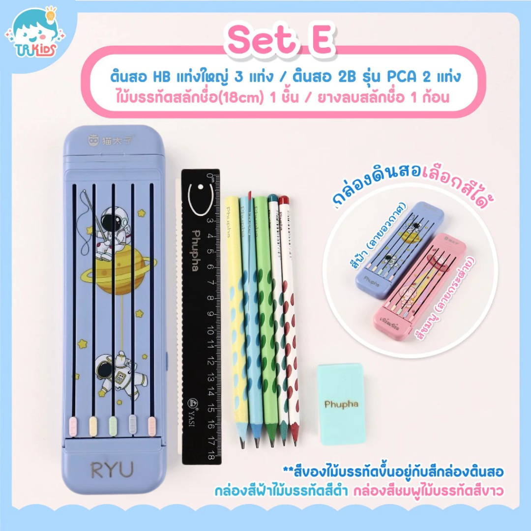 FPB01-SE กล่องดินสอ 5DAY สีฟ้า