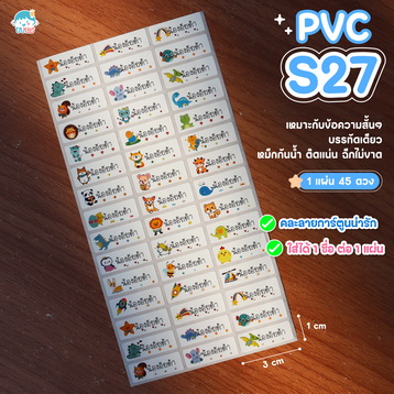 PVCS27