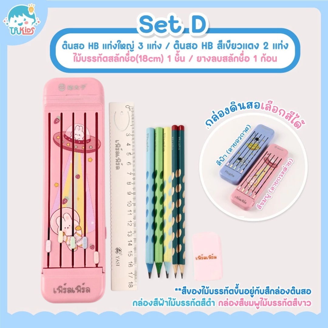 FPB02-SD กล่องดินสอ 5DAY สีชมพู