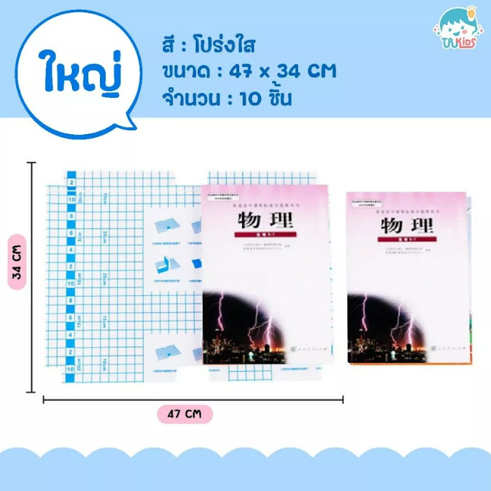 ปกห่อหนังสือ CV4734