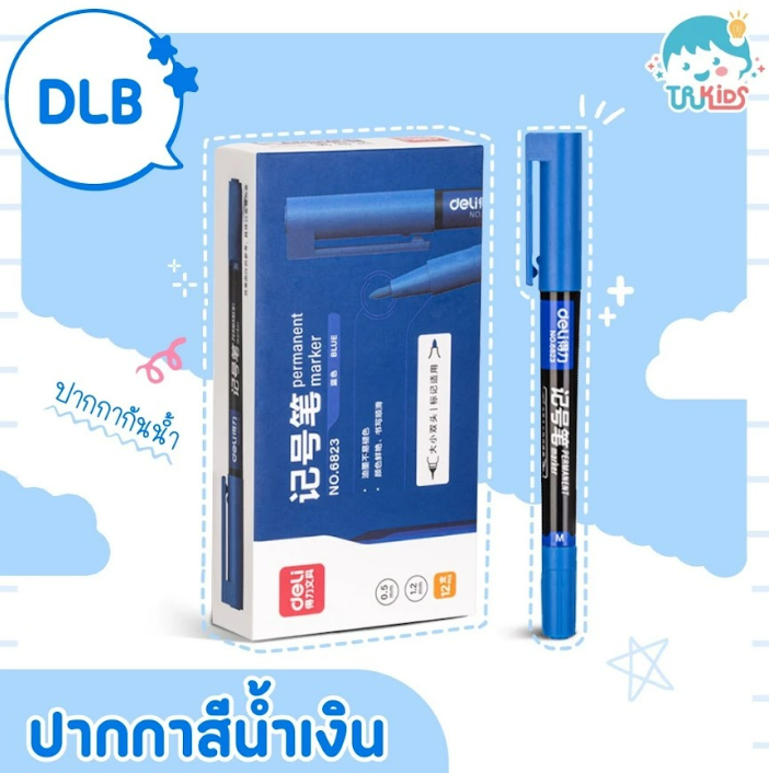 ปากกาเคมี DLB สีน้ำเงิน