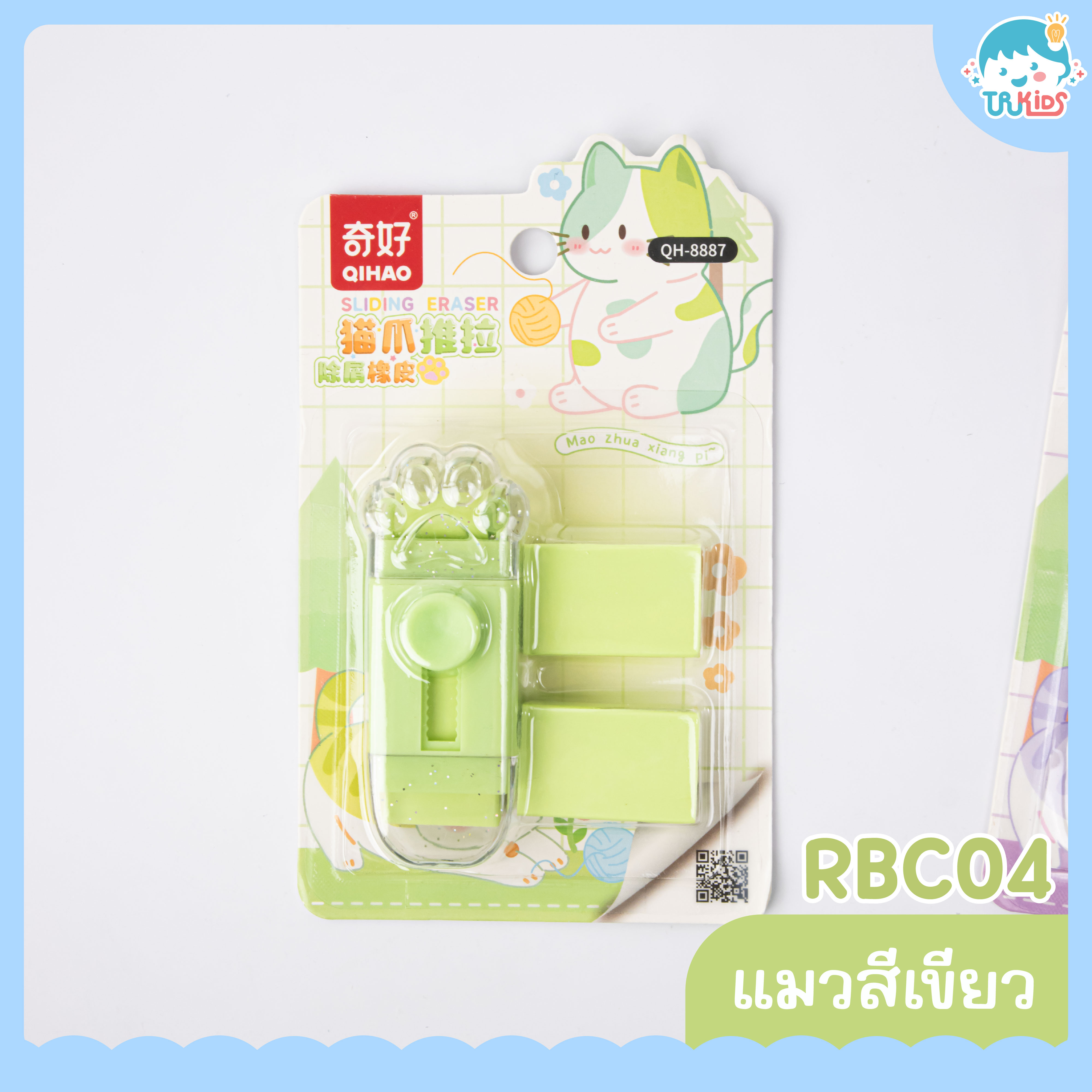ยางลบคัตเตอร์ RBC04 สีเขียว