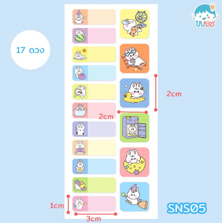 สติกเกอร์เขียนเอง SNS05