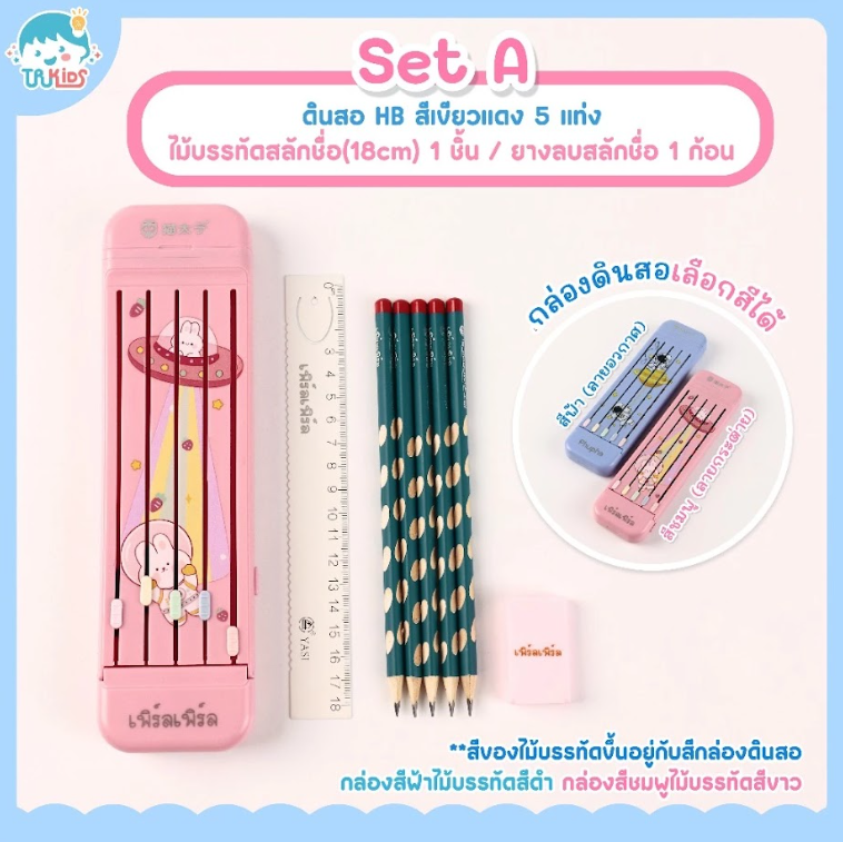 FPB02-SA กล่องดินสอ 5DAY สีชมพู