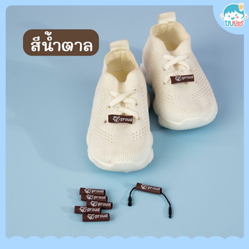 TUBEBW เนมทูปสีน้ำตาล