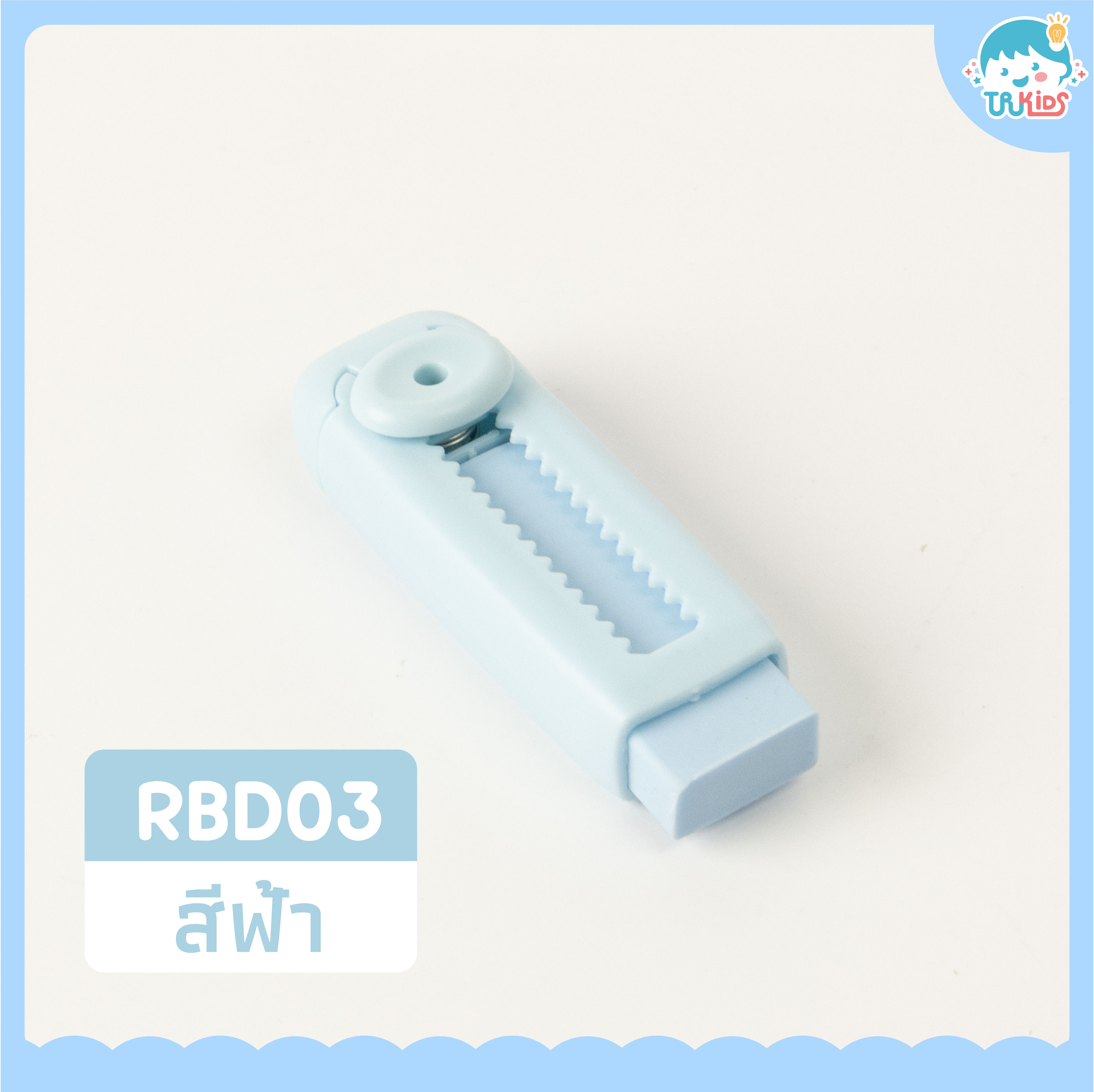 ยางลบคัตเตอร์ RBD03 สีฟ้า
