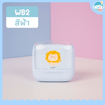 ตรายาง WB2 ฟ้า