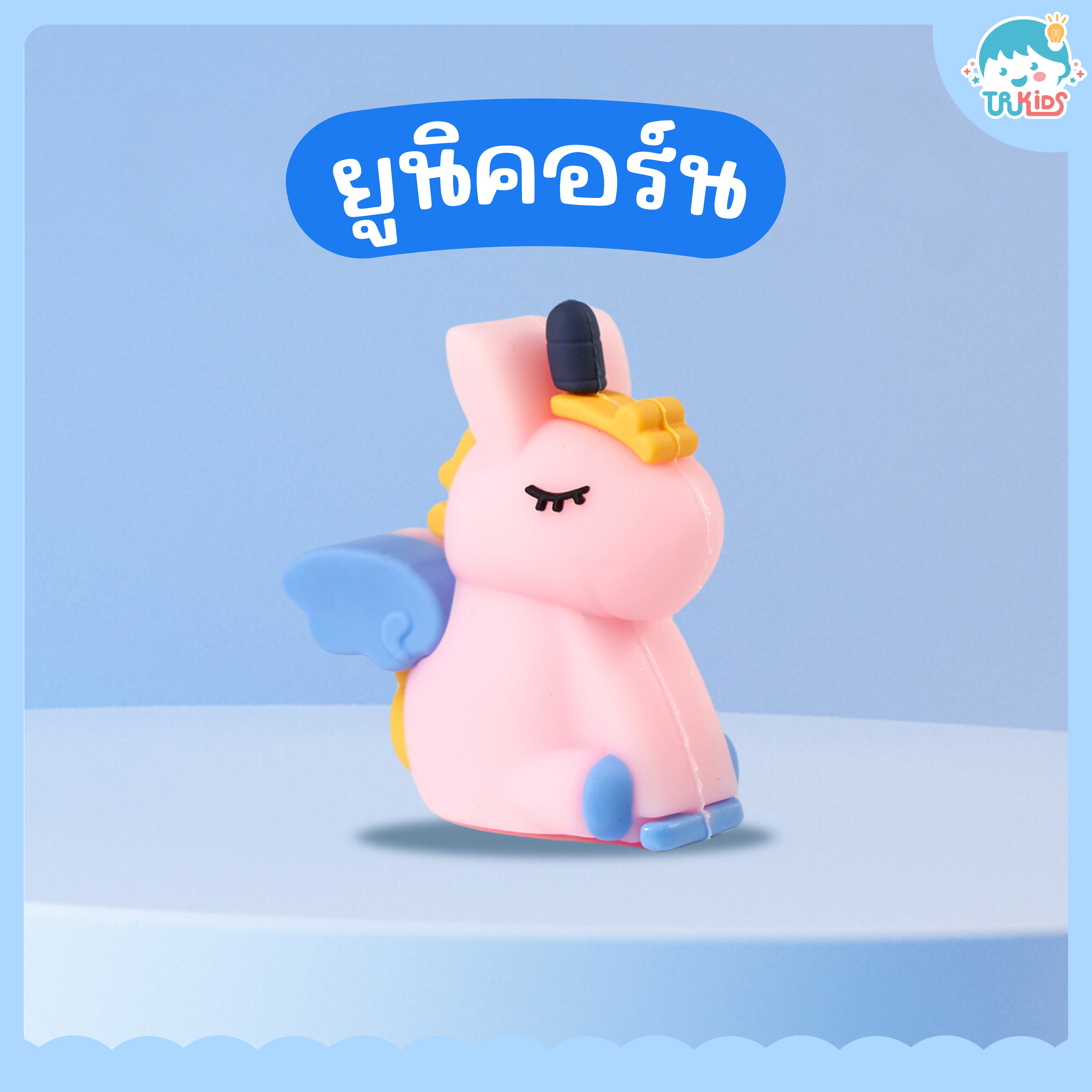 กบเหลาดินสอ SPN10 (ยูนิคอร์น)