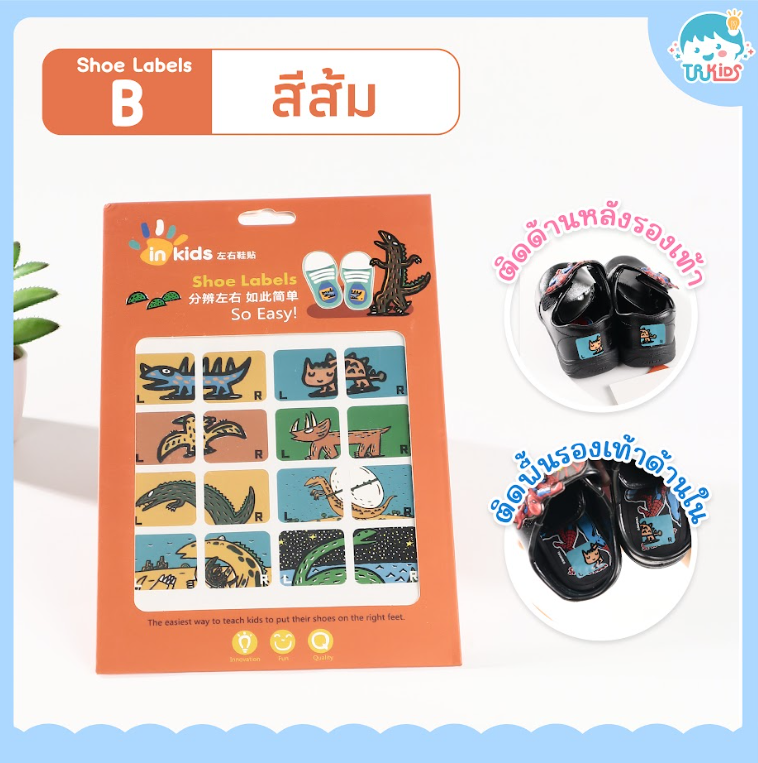 สติกเกอร์รองเท้า Shoe Labels B