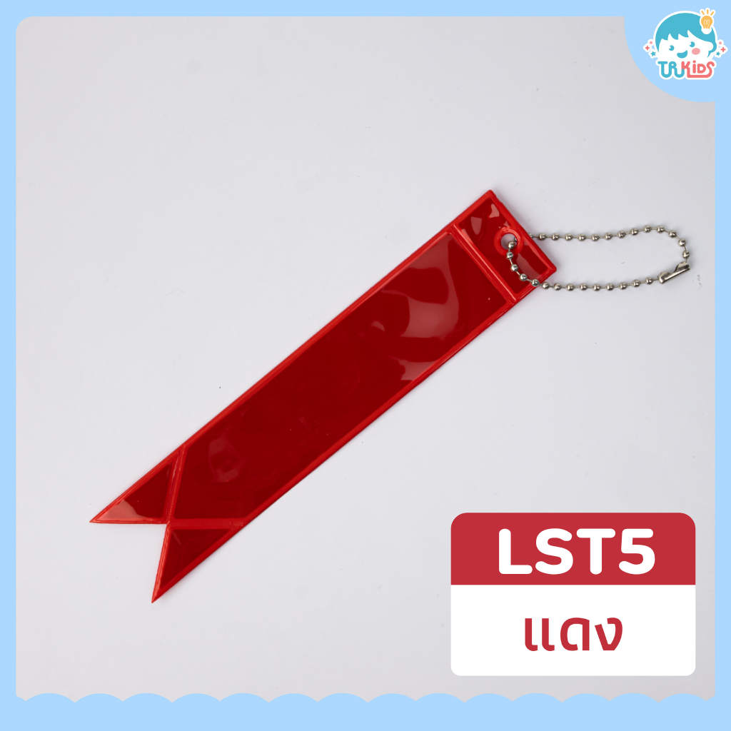 ป้ายสะท้อนแสง LST5 (แดง)