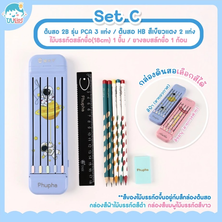 FPB01-SC กล่องดินสอ 5DAY สีฟ้า