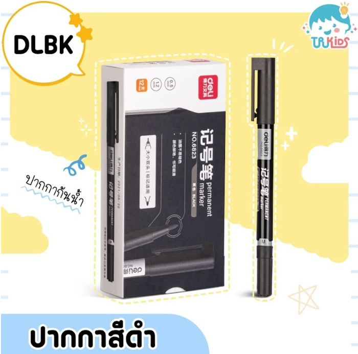 ปากกาเคมี DLBK สีดำ