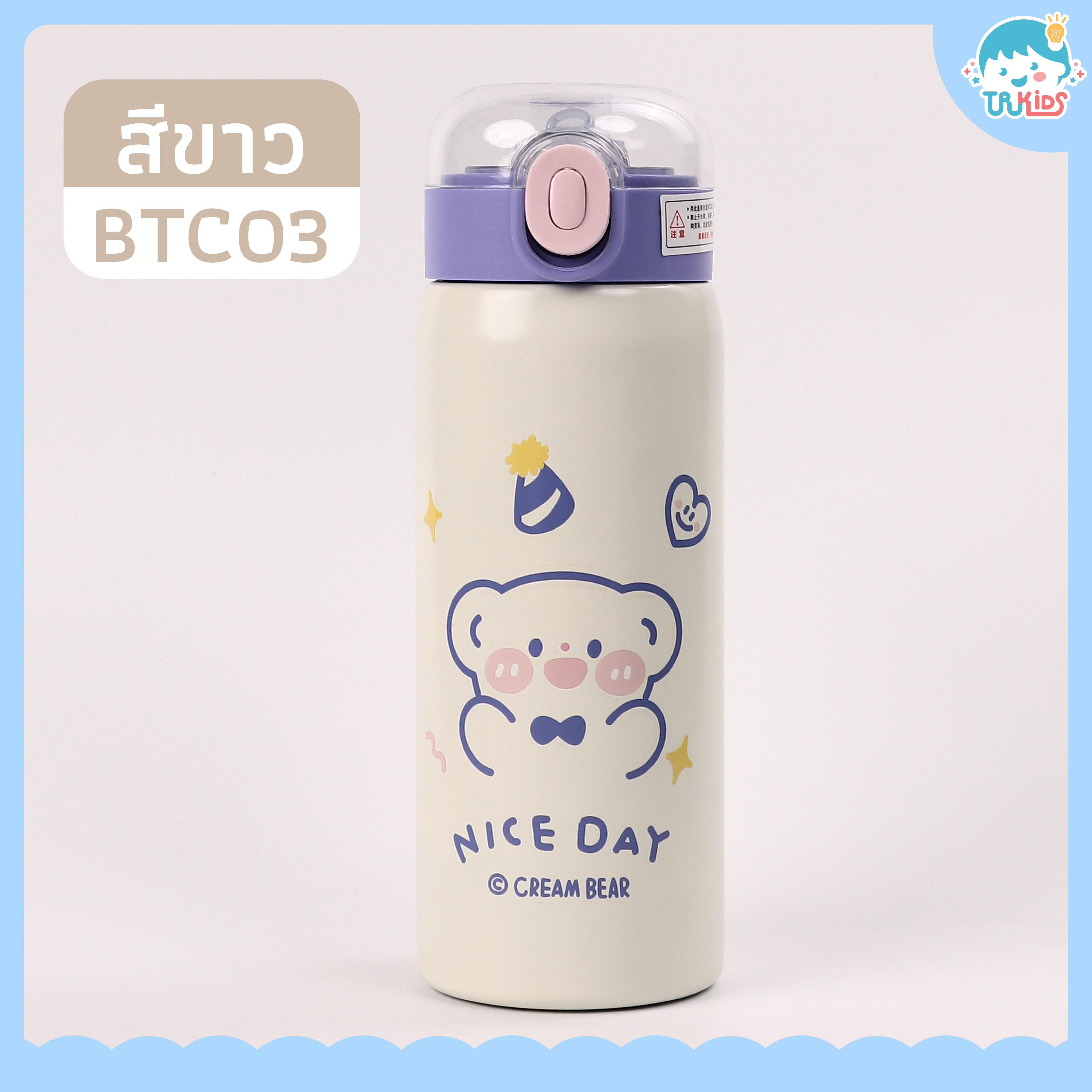 กระบอกน้ำ BTC03 สีขาว