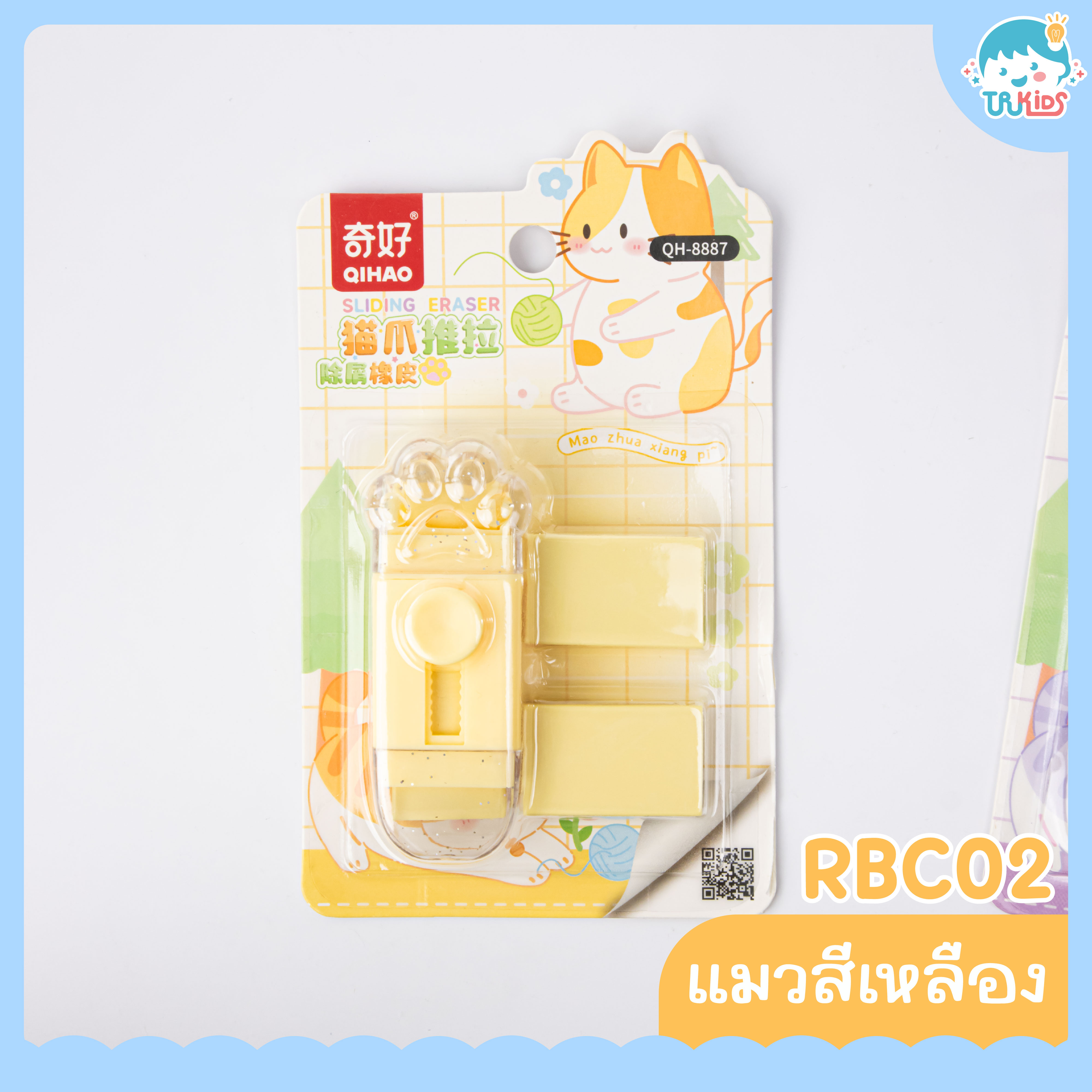 ยางลบคัตเตอร์ RBC02 สีเหลือง