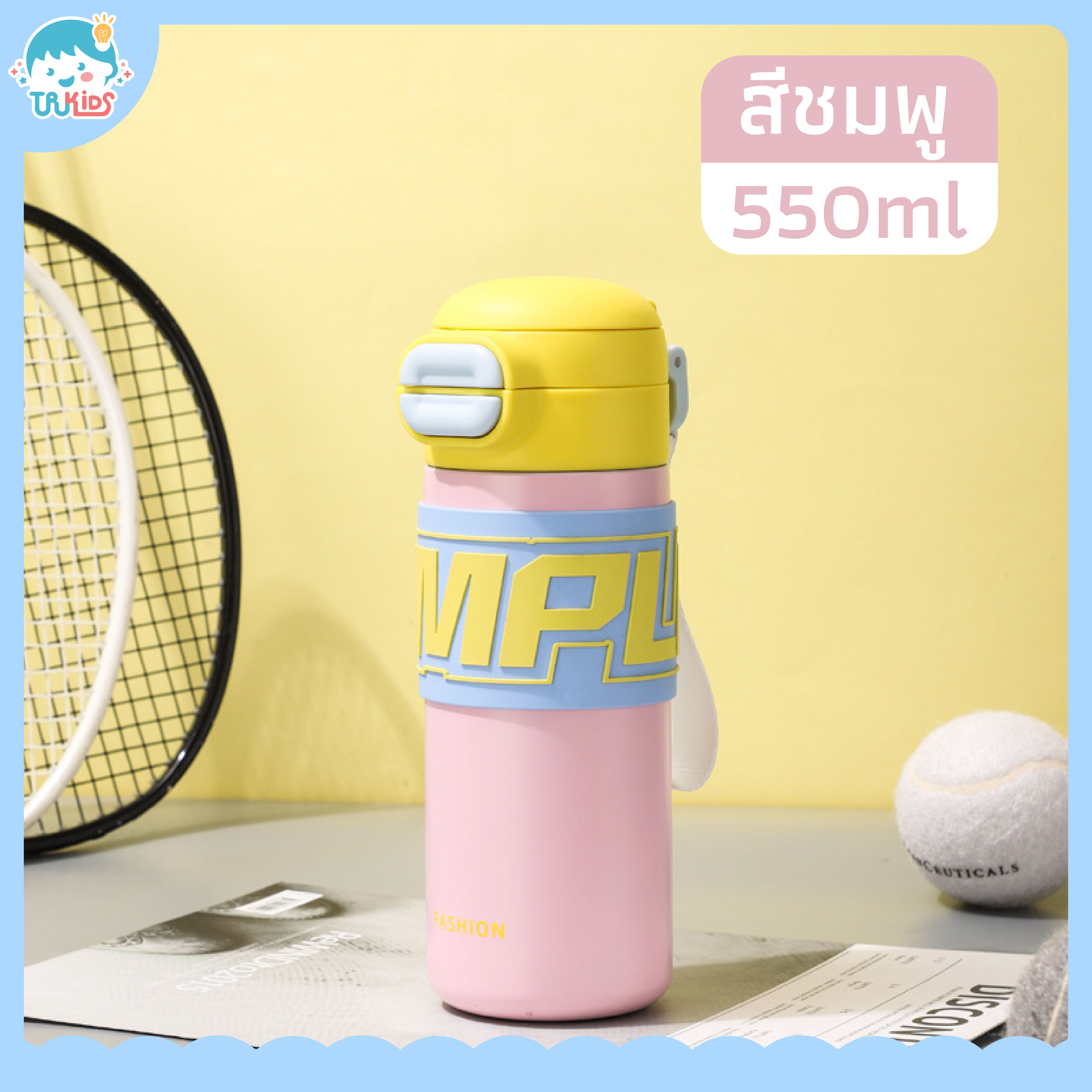 กระบอกน้ำ BTA02 สีเหลืองชมพู