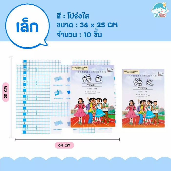ปกห่อหนังสือ CV3425