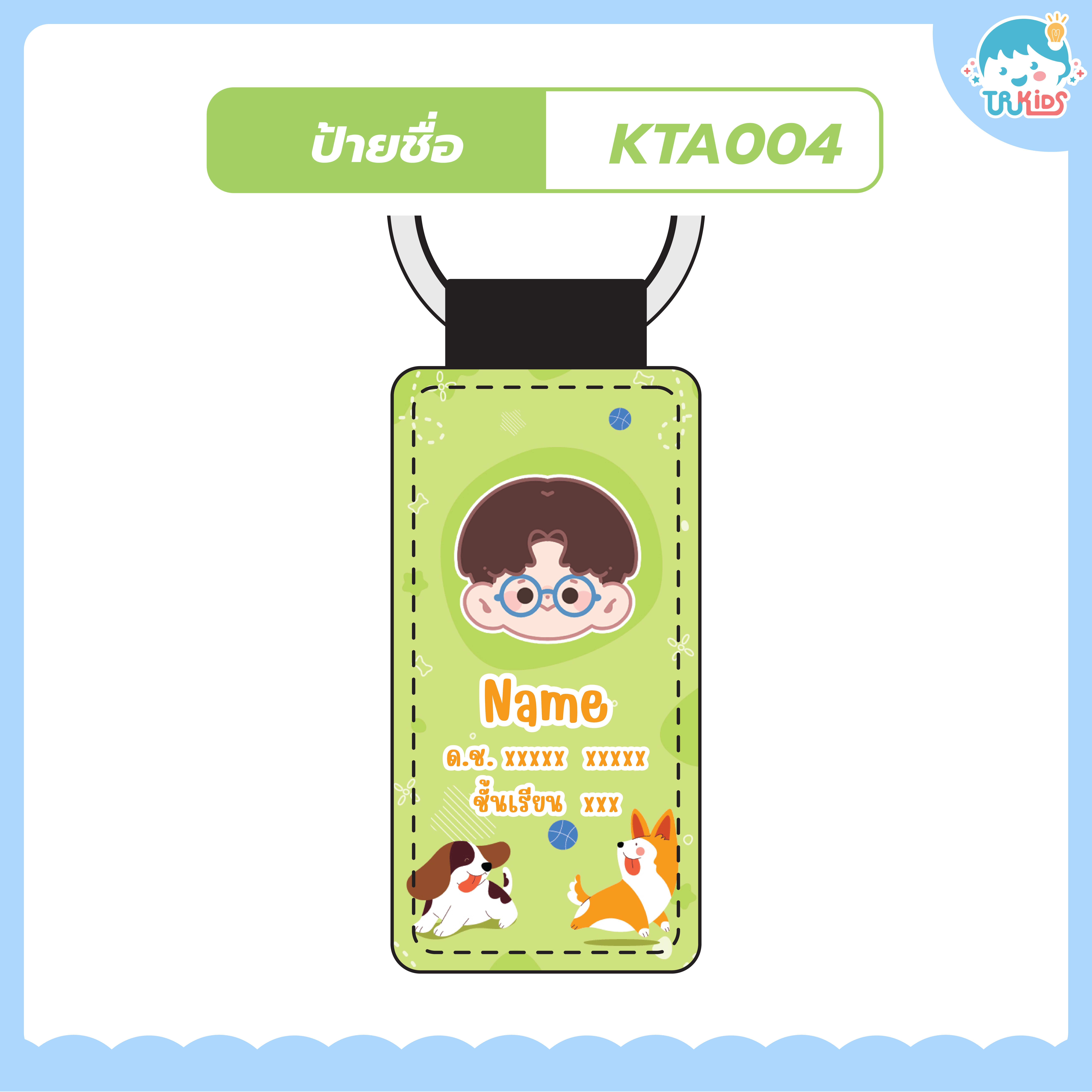 พวงกุญแจ KTA004