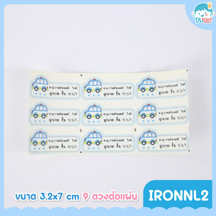 IRONNL2 สติกเกอร์แบบรีด