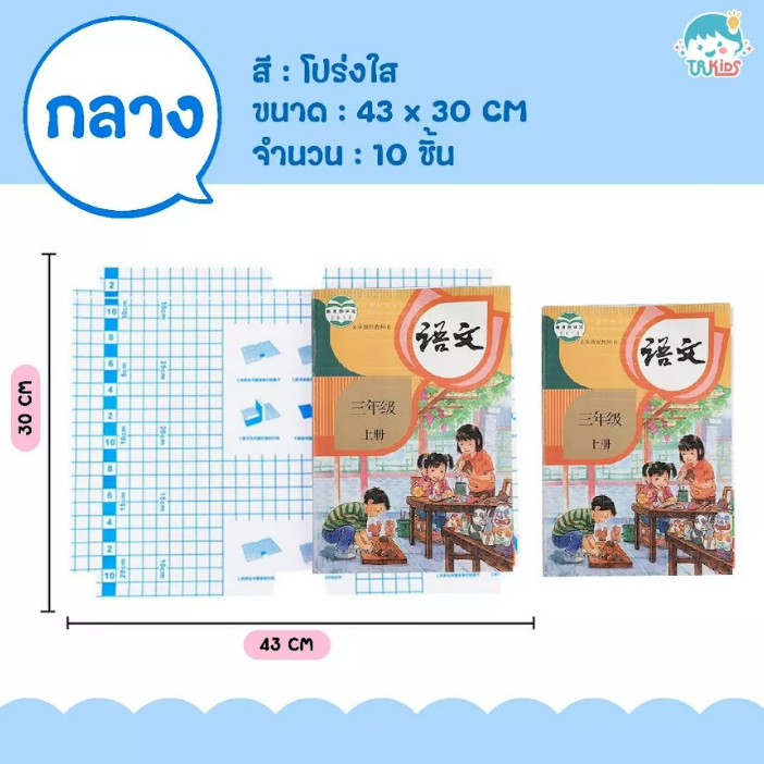 ปกห่อหนังสือ CV4330