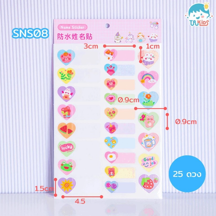 สติกเกอร์เขียนเอง SNS08