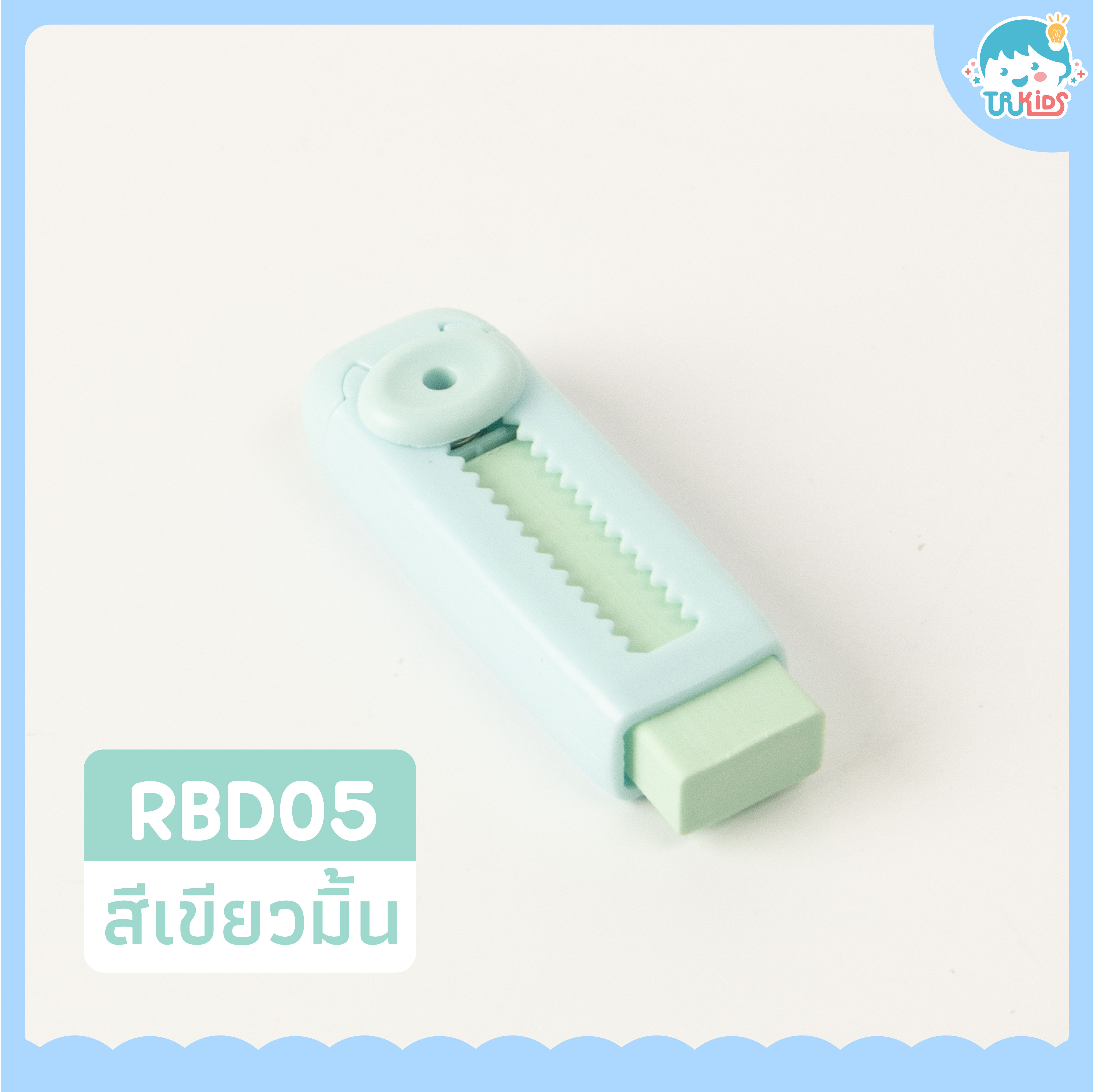 ยางลบคัตเตอร์ RBD05 สีเขียวมิ้น