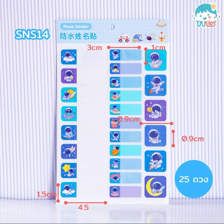 สติกเกอร์เขียนเอง SNS14