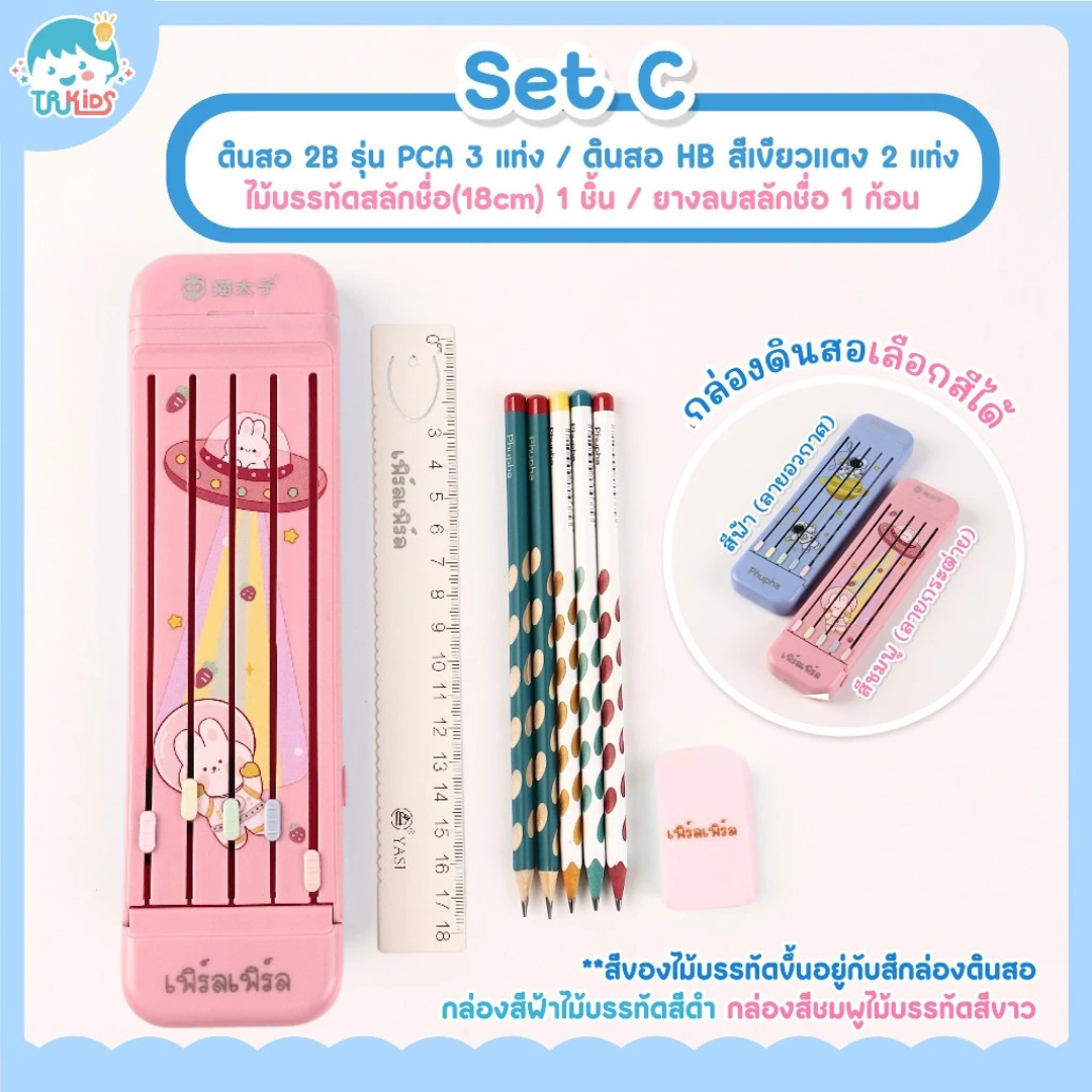 FPB02-SC กล่องดินสอ 5DAY สีชมพู