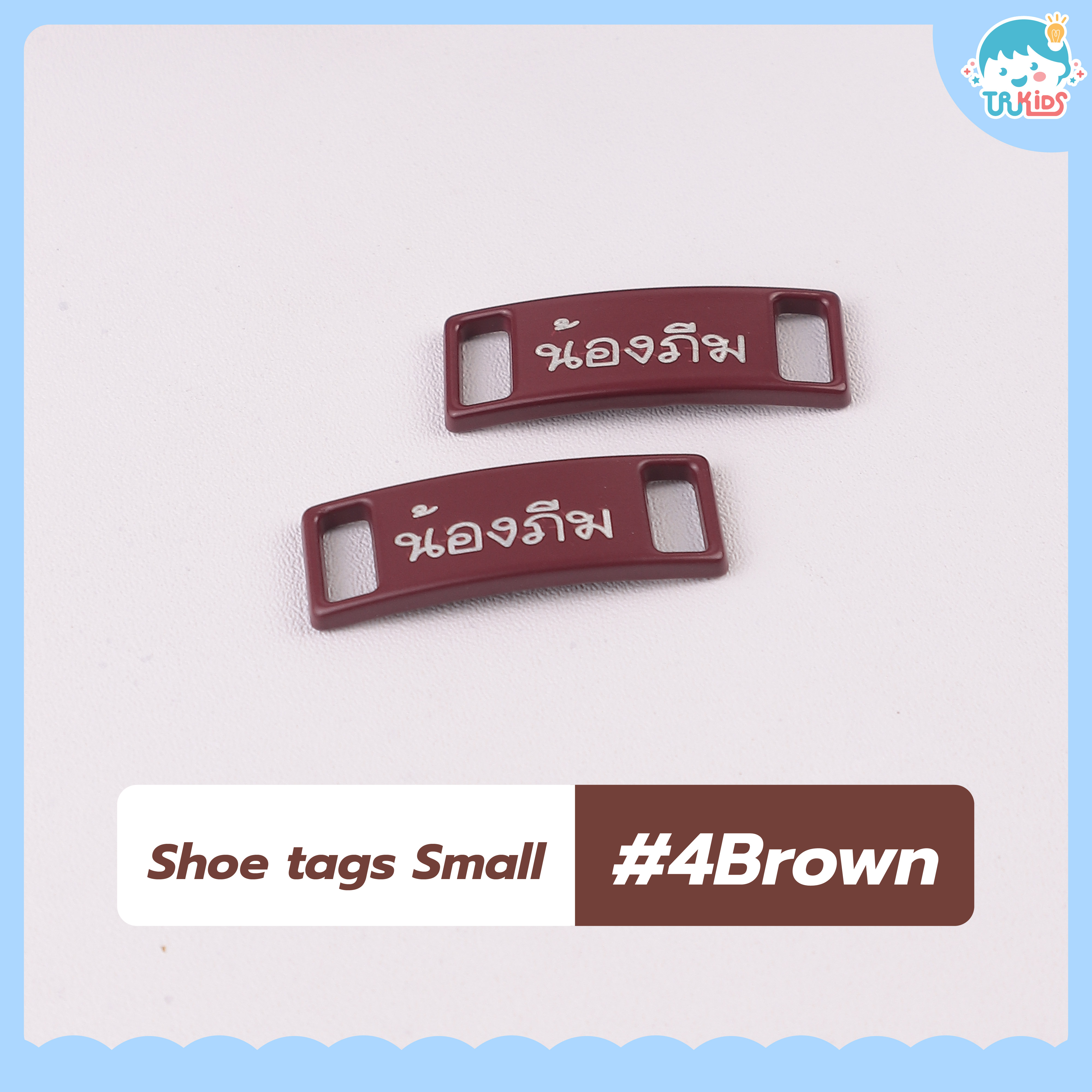 ป้ายคล้องเชือกรองเท้า #สีขาว