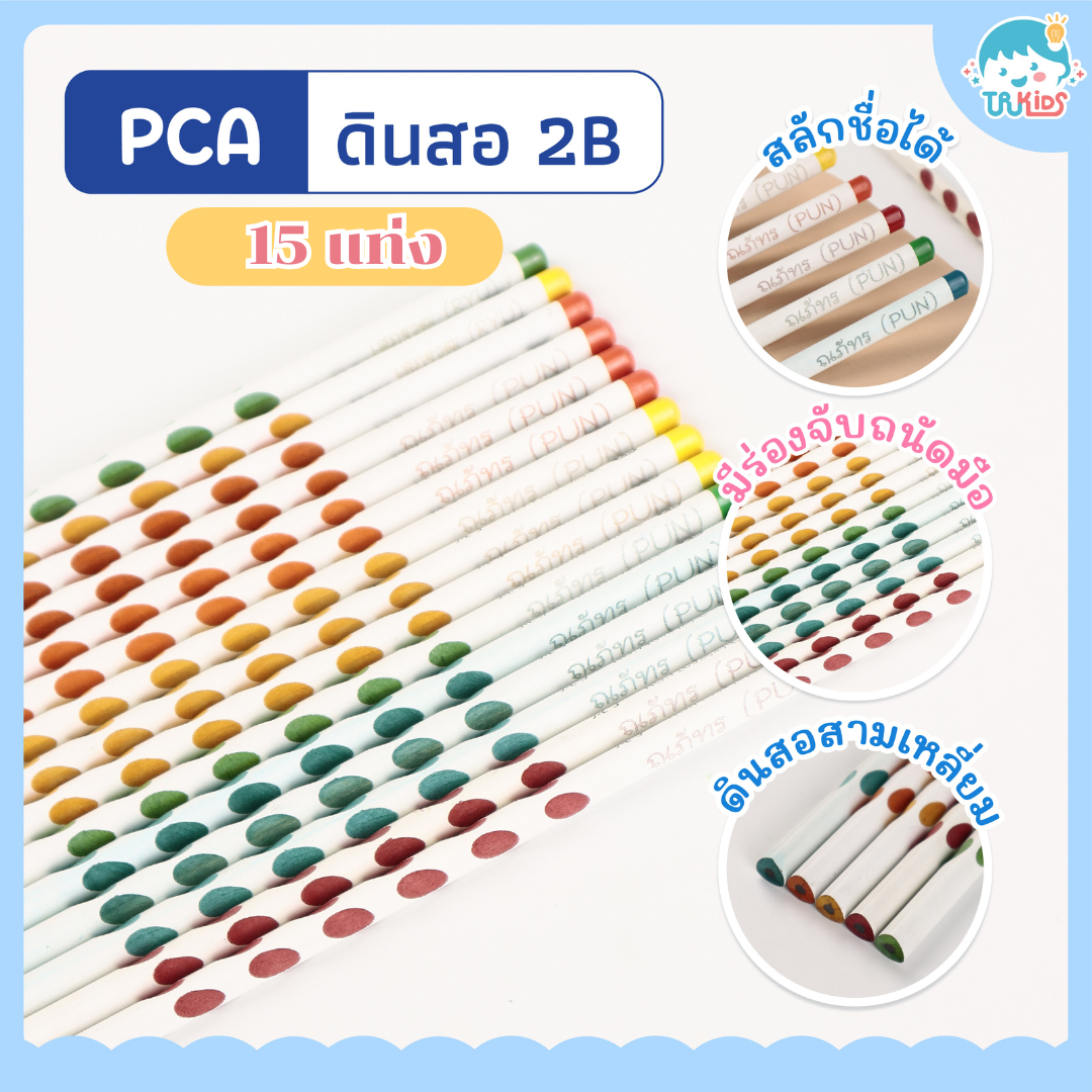 PCA ดินสอแท่งขาว2B 15 แท่ง