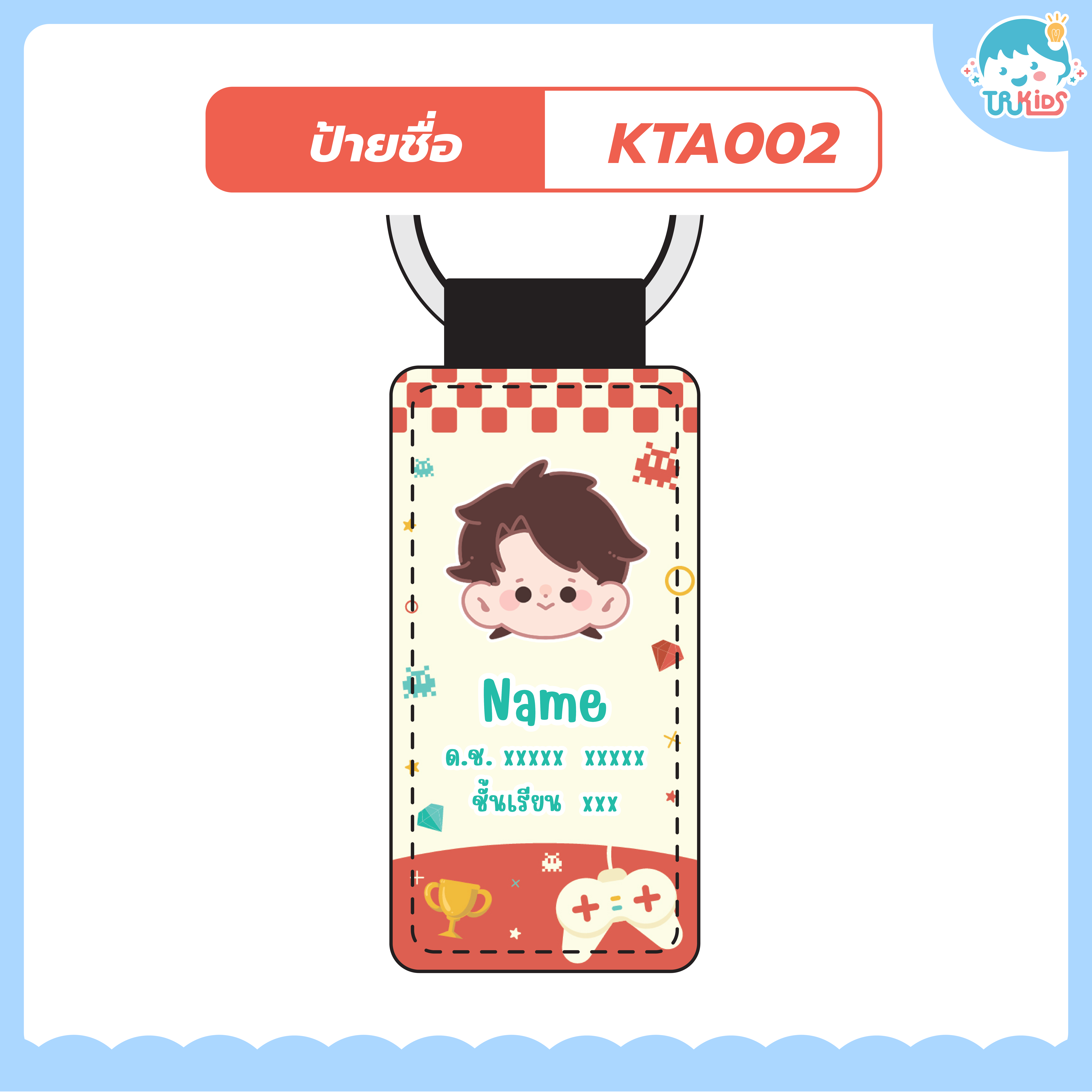 พวงกุญแจ KTA002