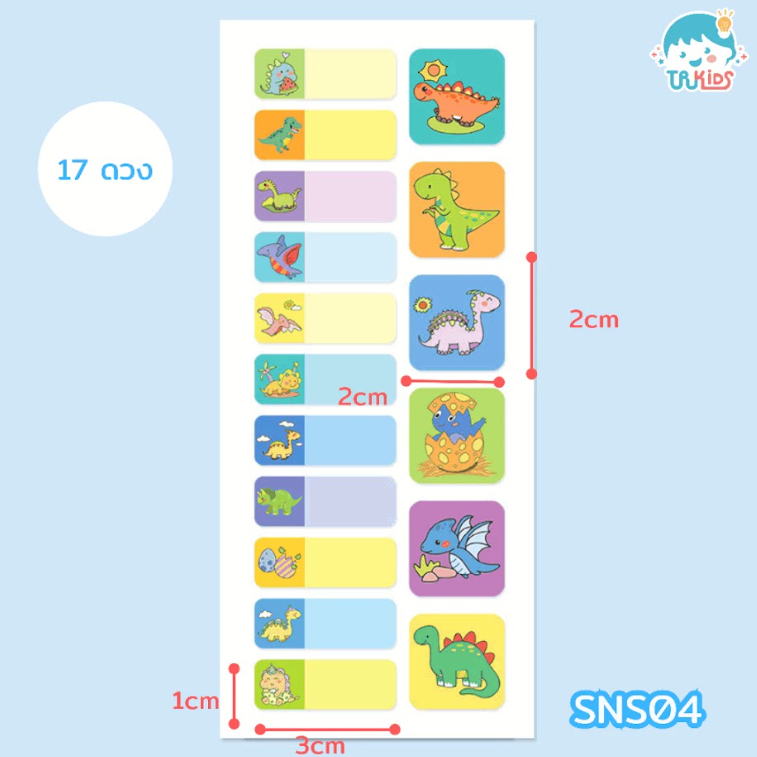 สติกเกอร์เขียนเอง SNS04