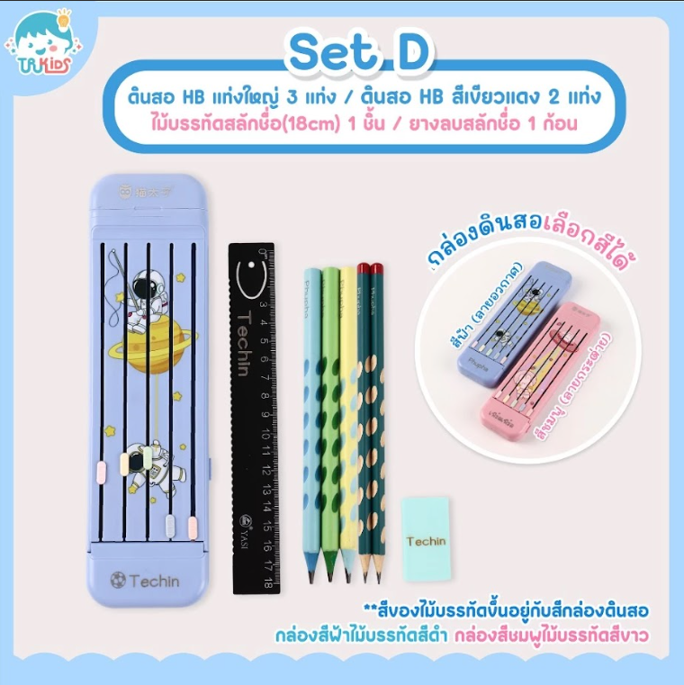 FPB01-SD กล่องดินสอ 5DAY สีฟ้า