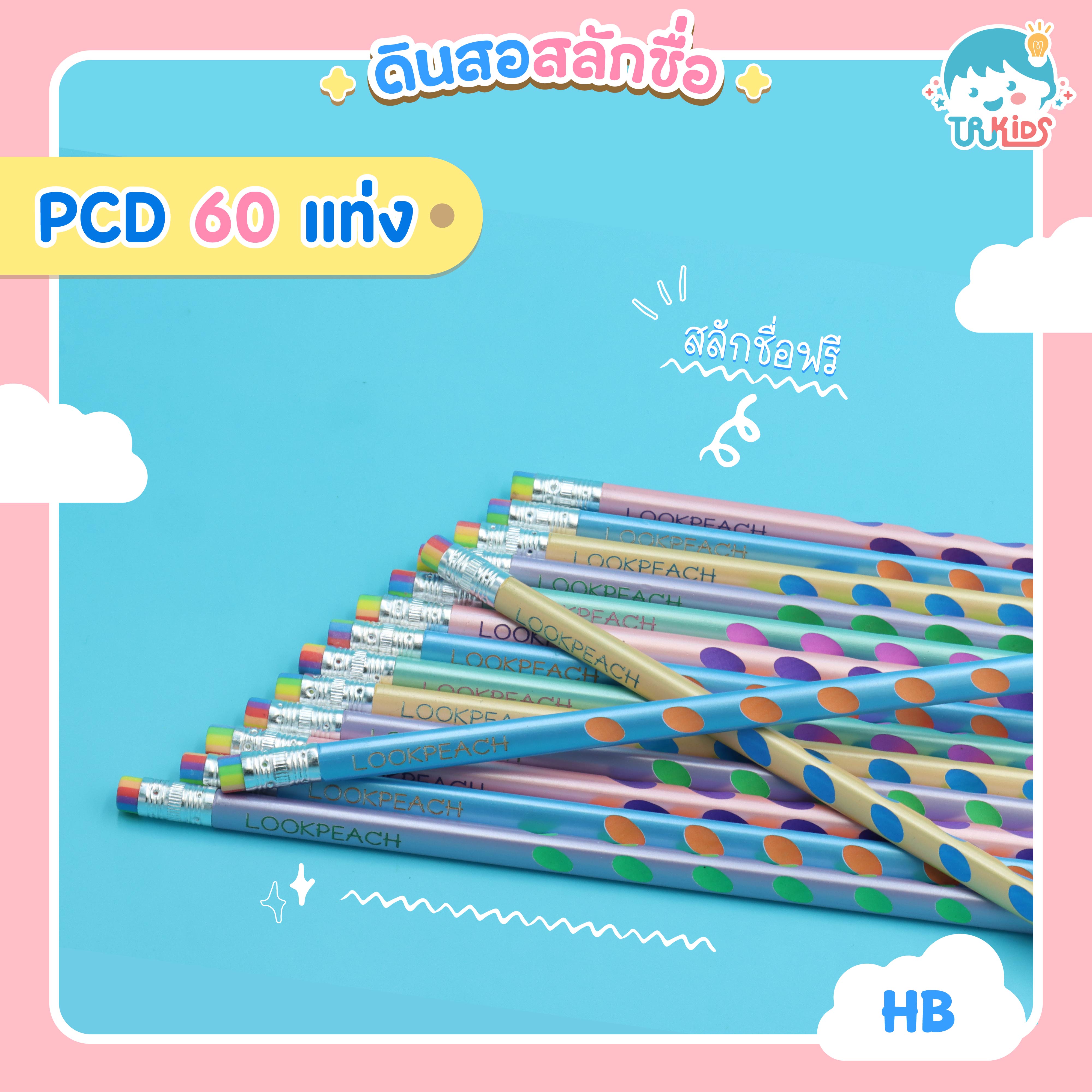 PCD ดินสอร่องสีHB 60 แท่ง