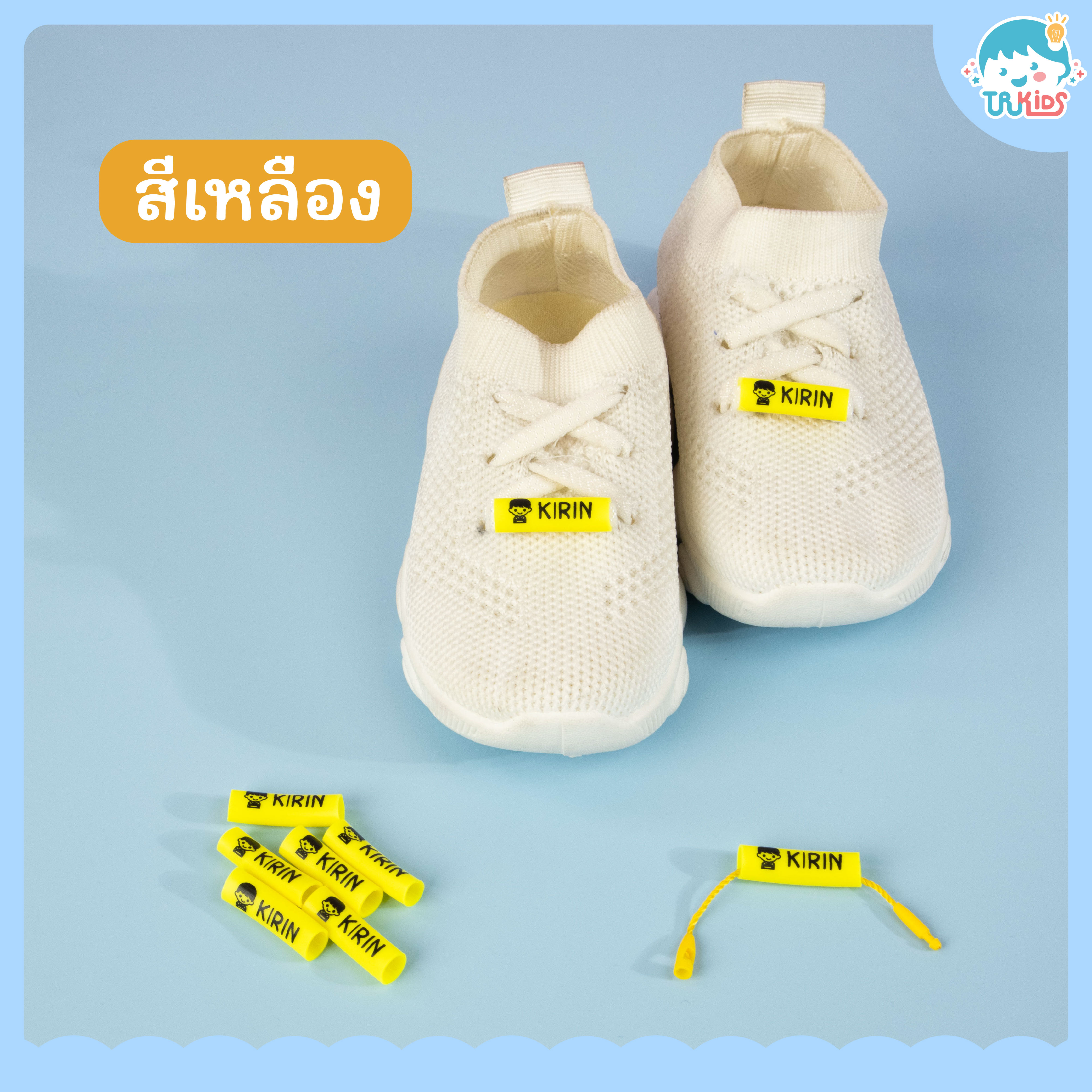 TUBEY เนมทูปสีเหลือง