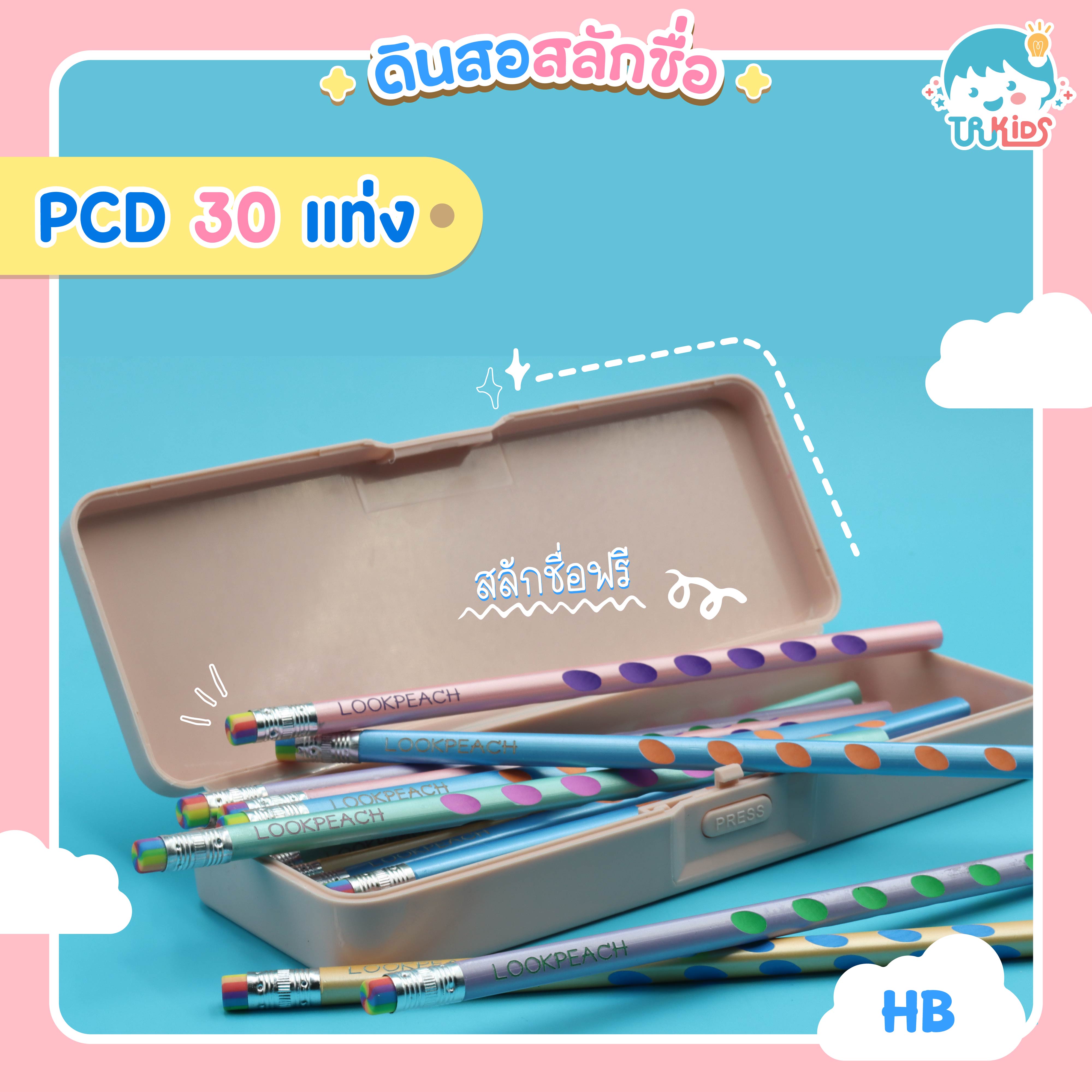 PCD ดินสอร่องสีHB 30 แท่ง