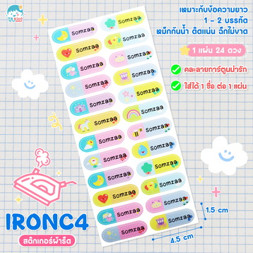 IRONC4 สติกเกอร์แบบรีด