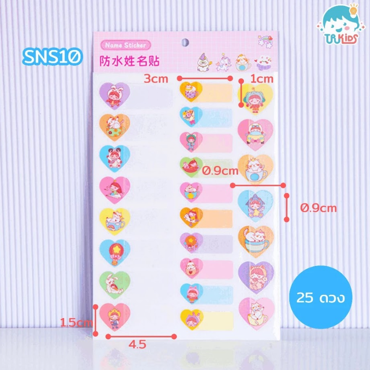 สติกเกอร์เขียนเอง SNS10