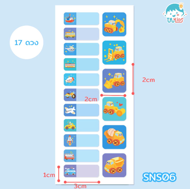 สติกเกอร์เขียนเอง SNS06