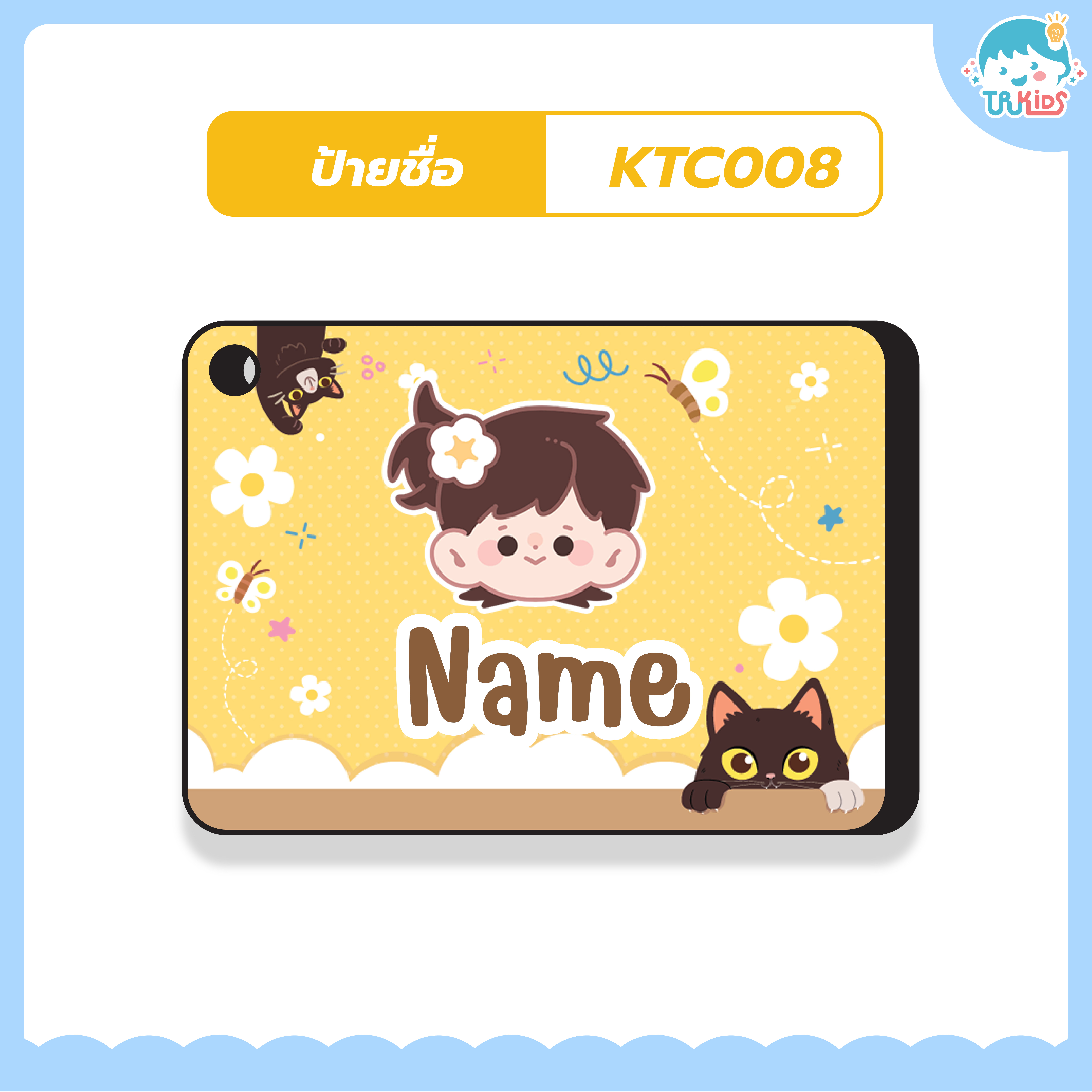 พวงกุญแจ KTC008