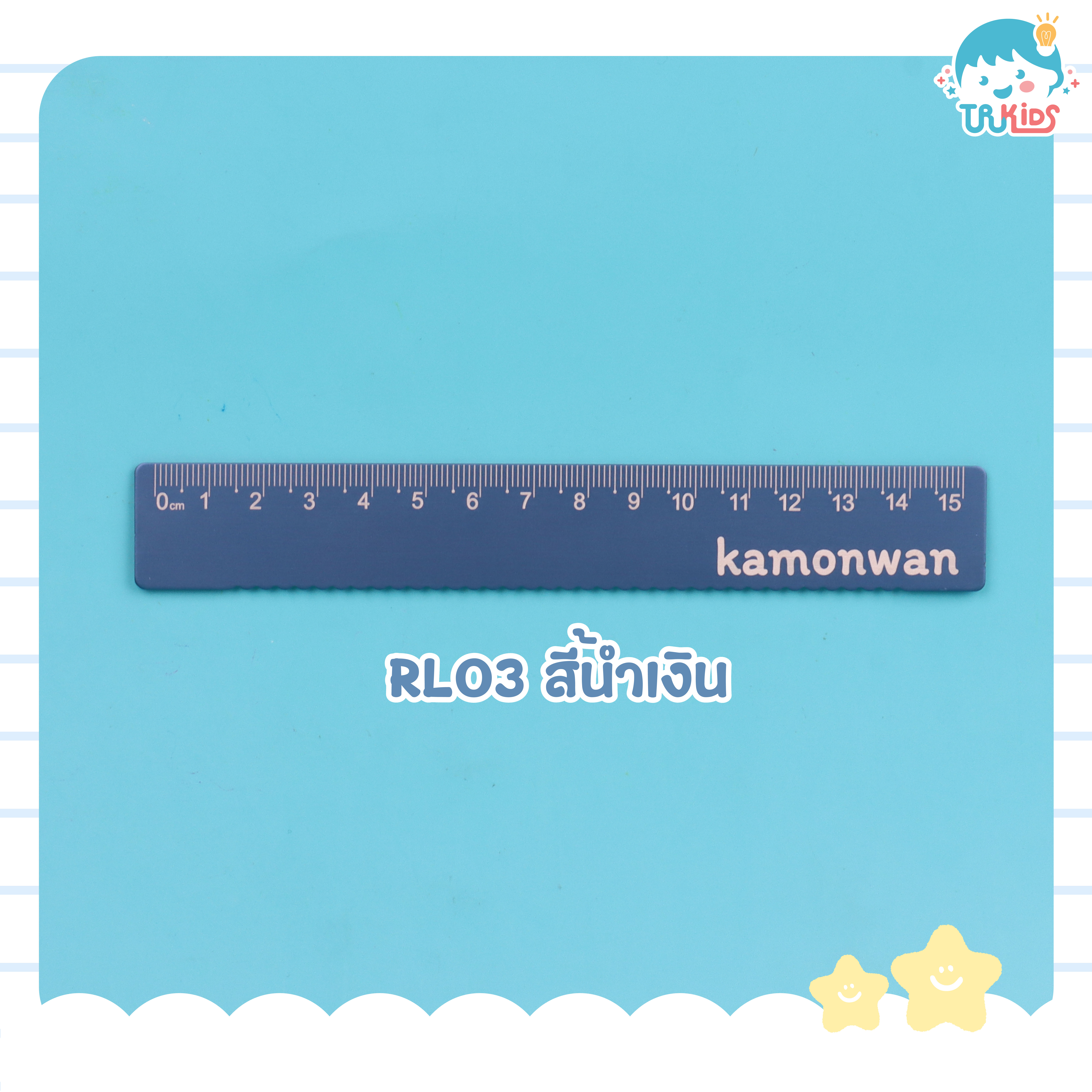 ไม้บรรทัด RL03สีน้ำเงิน