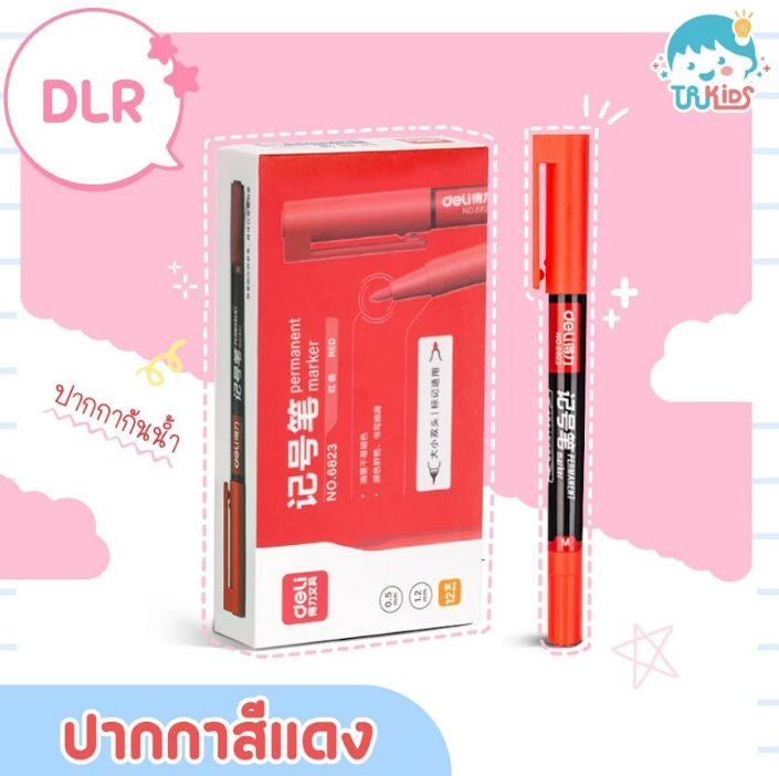 ปากกาเคมี DLR สีแดง