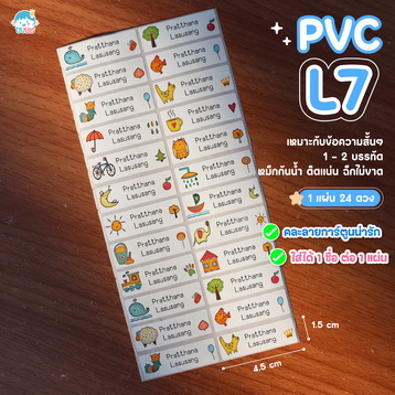 PVCL7