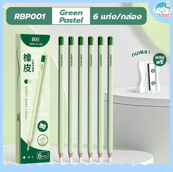 ยางลบดินสอ RBP001 Green Pastel