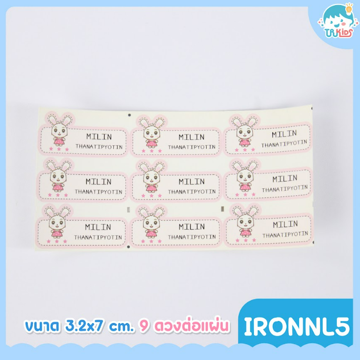 IRONNL5 สติกเกอร์แบบรีด