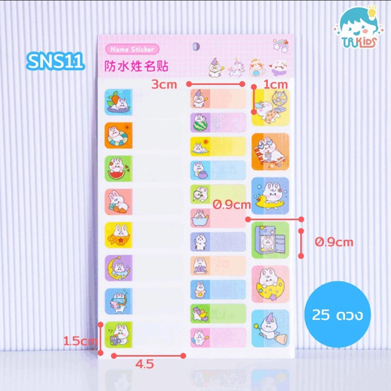 สติกเกอร์เขียนเอง SNS11